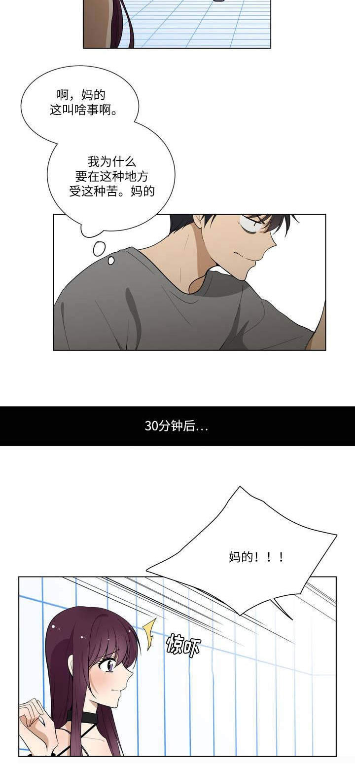 通关密室漫画,第1章：绑架2图