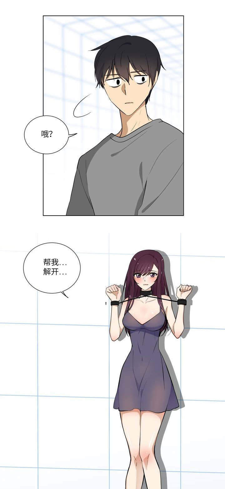 通关密室漫画,第1章：绑架2图
