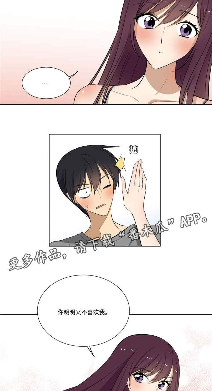 通关密室漫画,第25章：为难1图