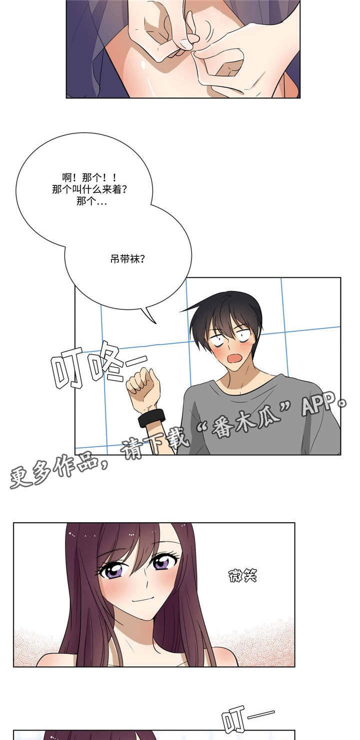 通关密室漫画,第25章：为难2图