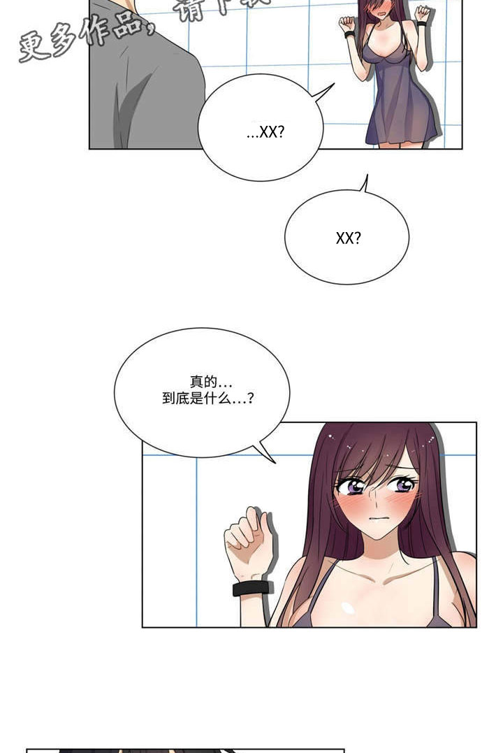 通关密室漫画,第24章：答案2图