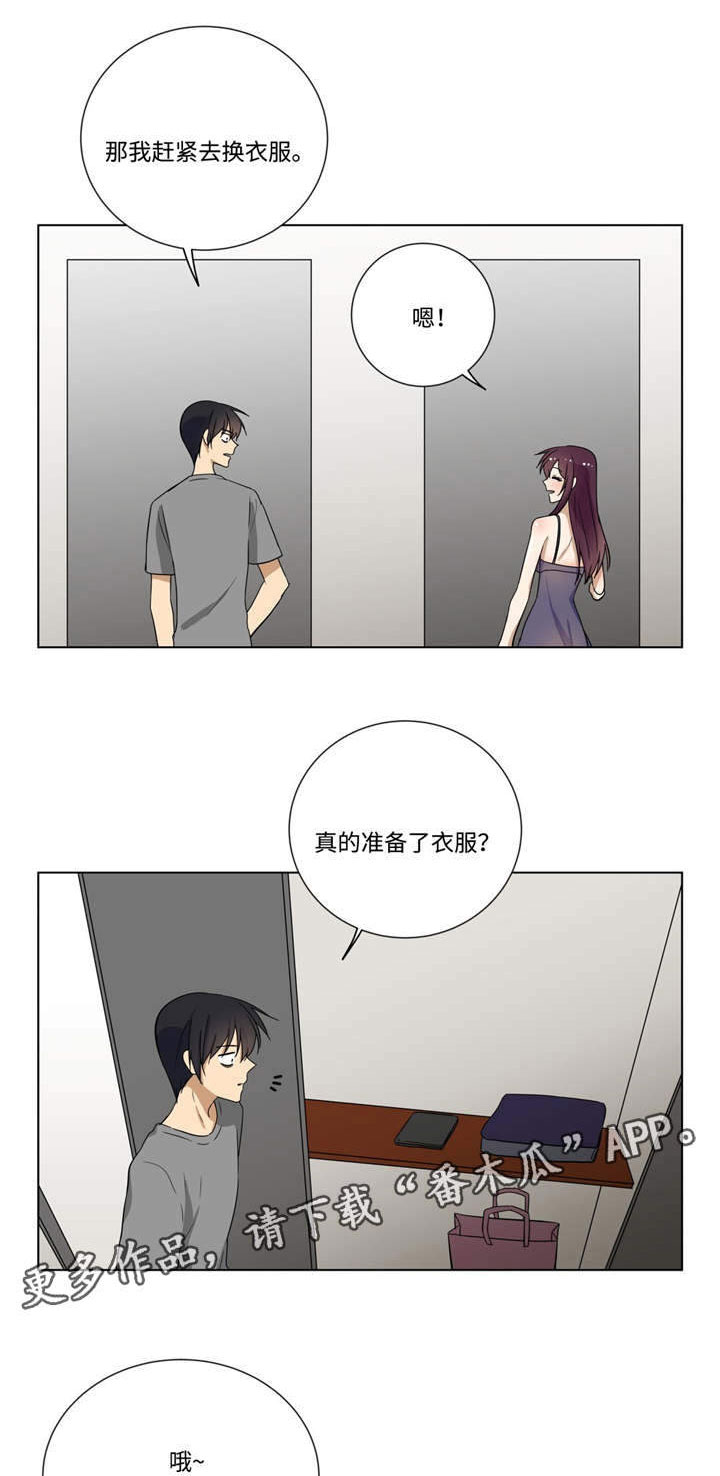 通关密室漫画,第30章：姐姐不见了1图