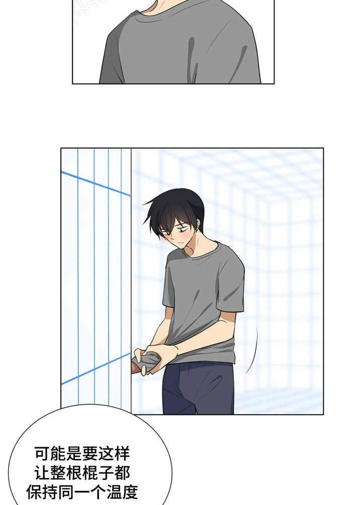 通关密室漫画,第7章：理智1图