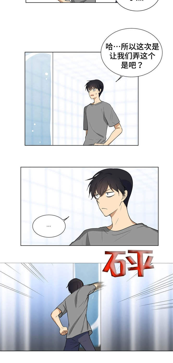 通关密室漫画,第5章：吸水2图