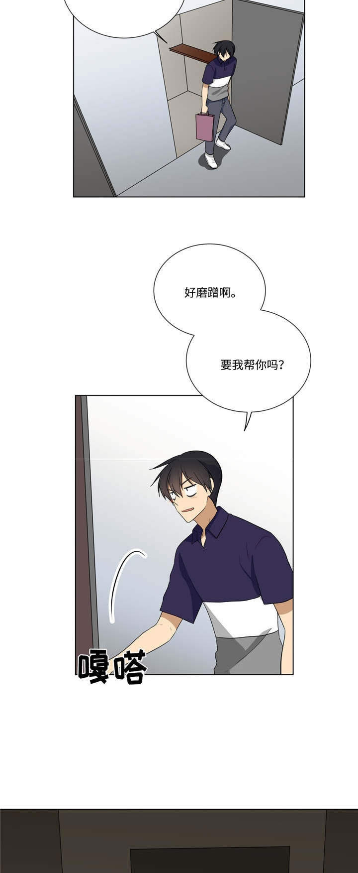 通关密室漫画,第30章：姐姐不见了1图
