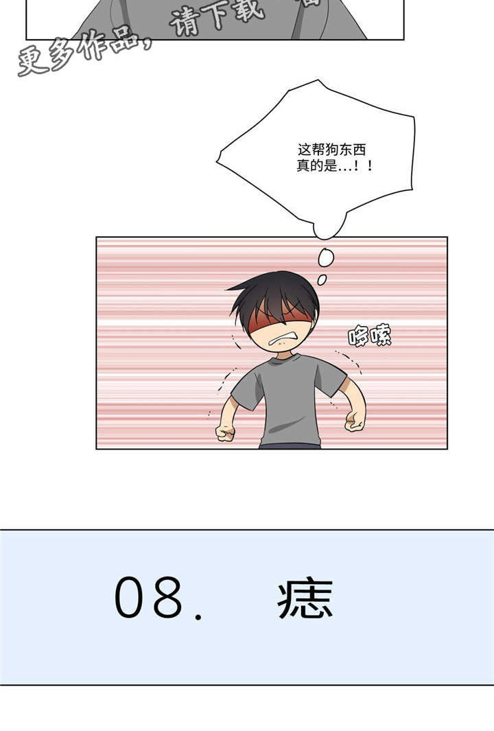 通关密室漫画,第24章：答案2图