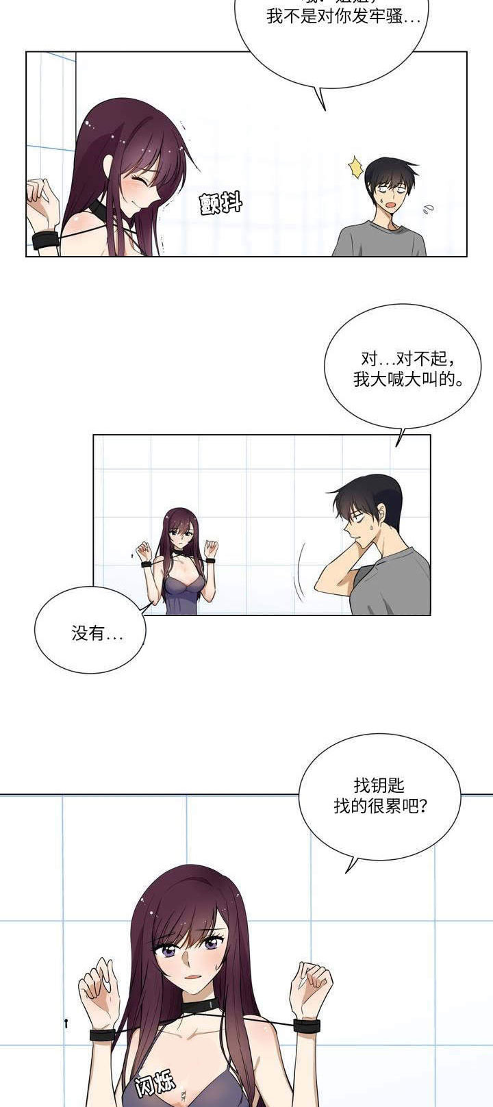 通关密室漫画,第1章：绑架2图