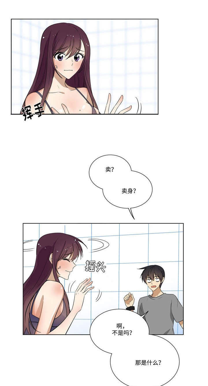 通关密室漫画,第26章：忍着1图