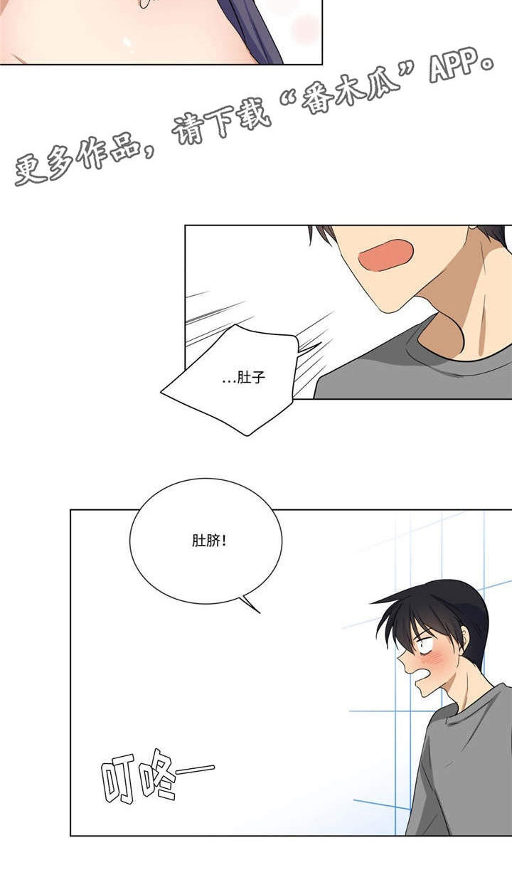 通关密室漫画,第25章：为难2图