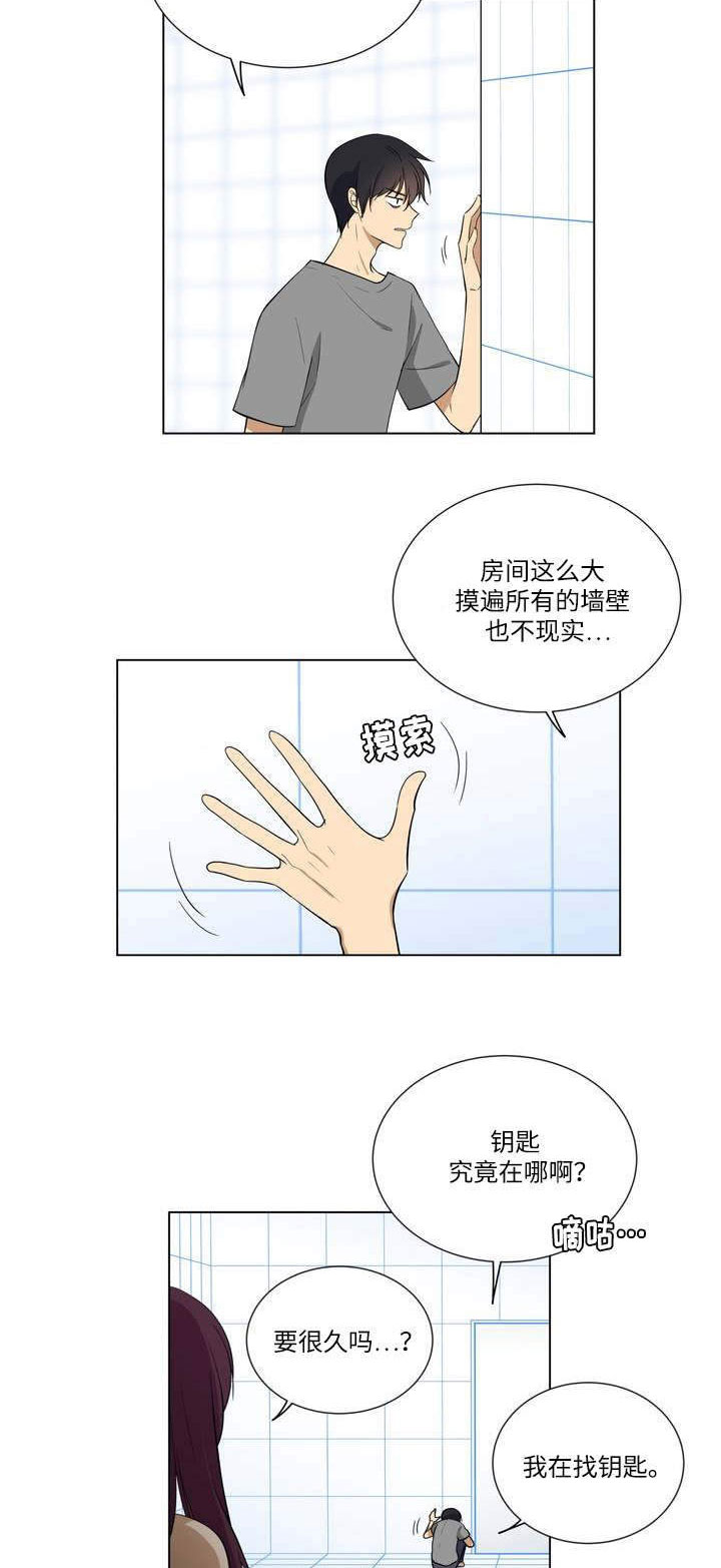 通关密室漫画,第1章：绑架1图