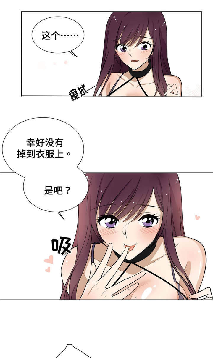 通关密室漫画,第9章：提起前任1图