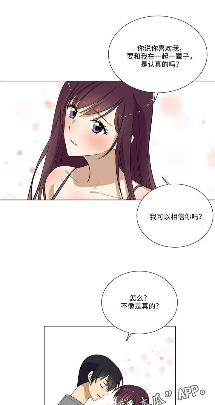 通关密室漫画,第29章：任务完成1图