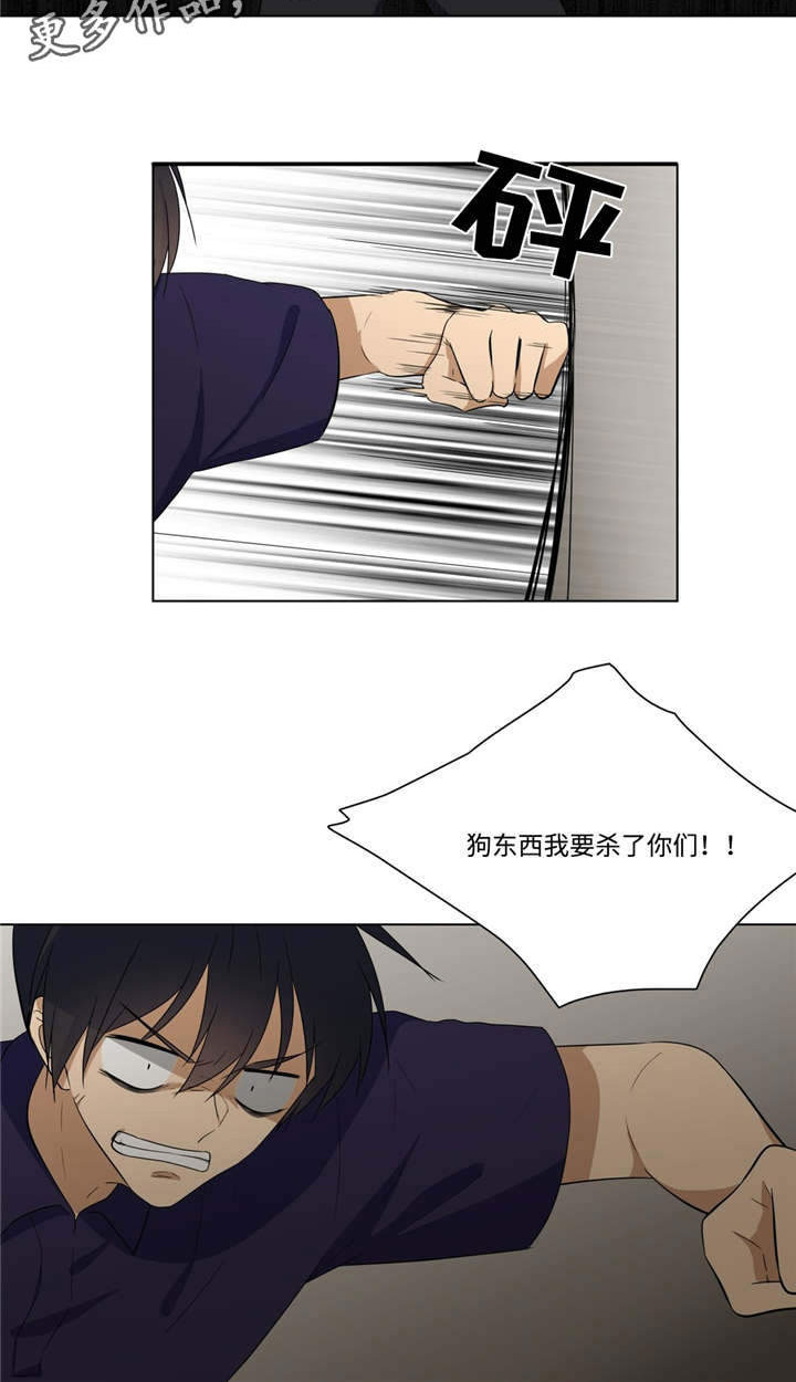 通关密室漫画,第30章：姐姐不见了1图