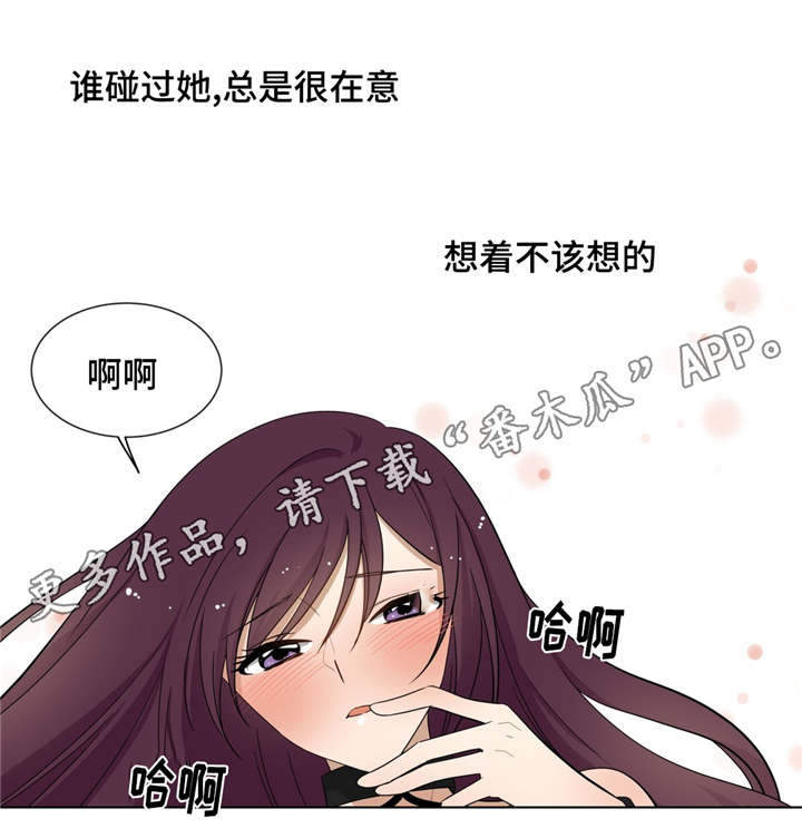 通关密室漫画,第18章：浑噩的生活2图