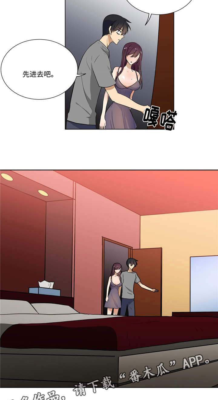 通关密室漫画,第28章：不一样1图