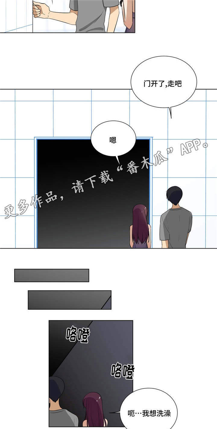 通关密室漫画,第15章：故意挑逗1图