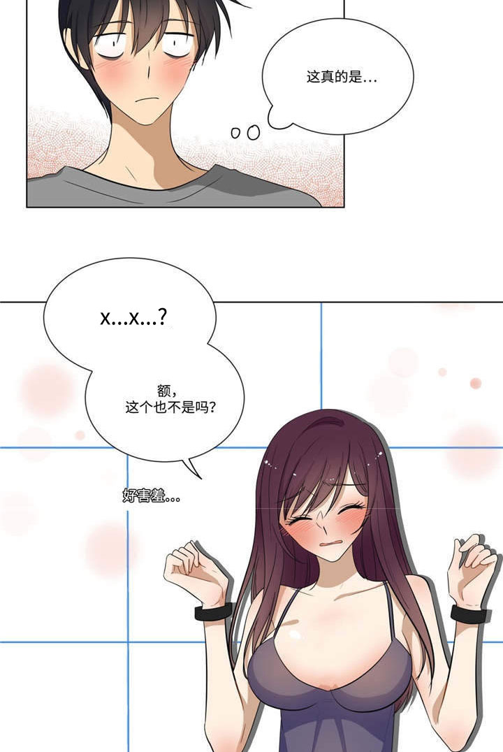 通关密室漫画,第24章：答案1图