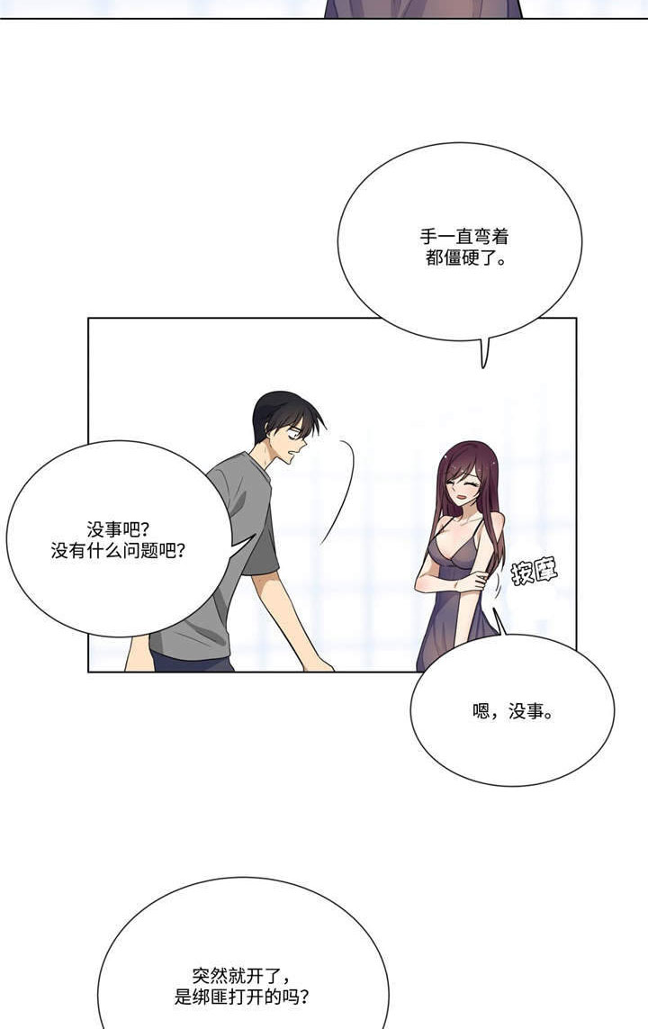 通关密室漫画,第23章：答题2图
