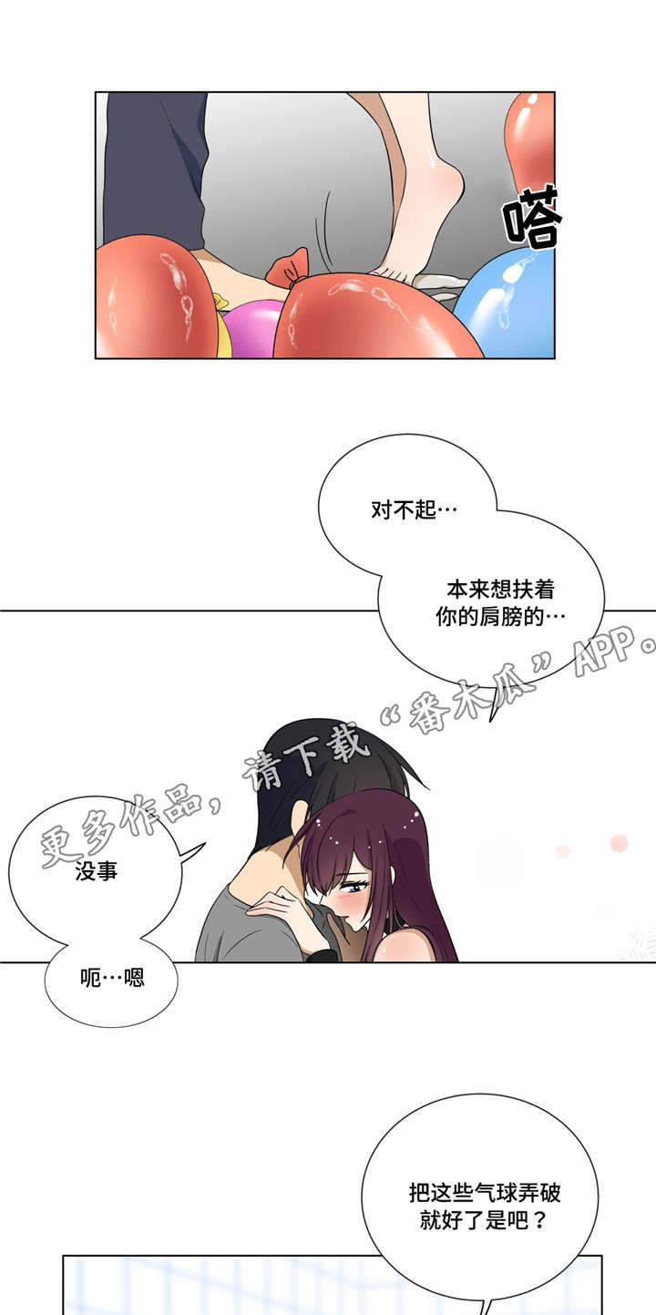 通关密室漫画,第13章：气球1图