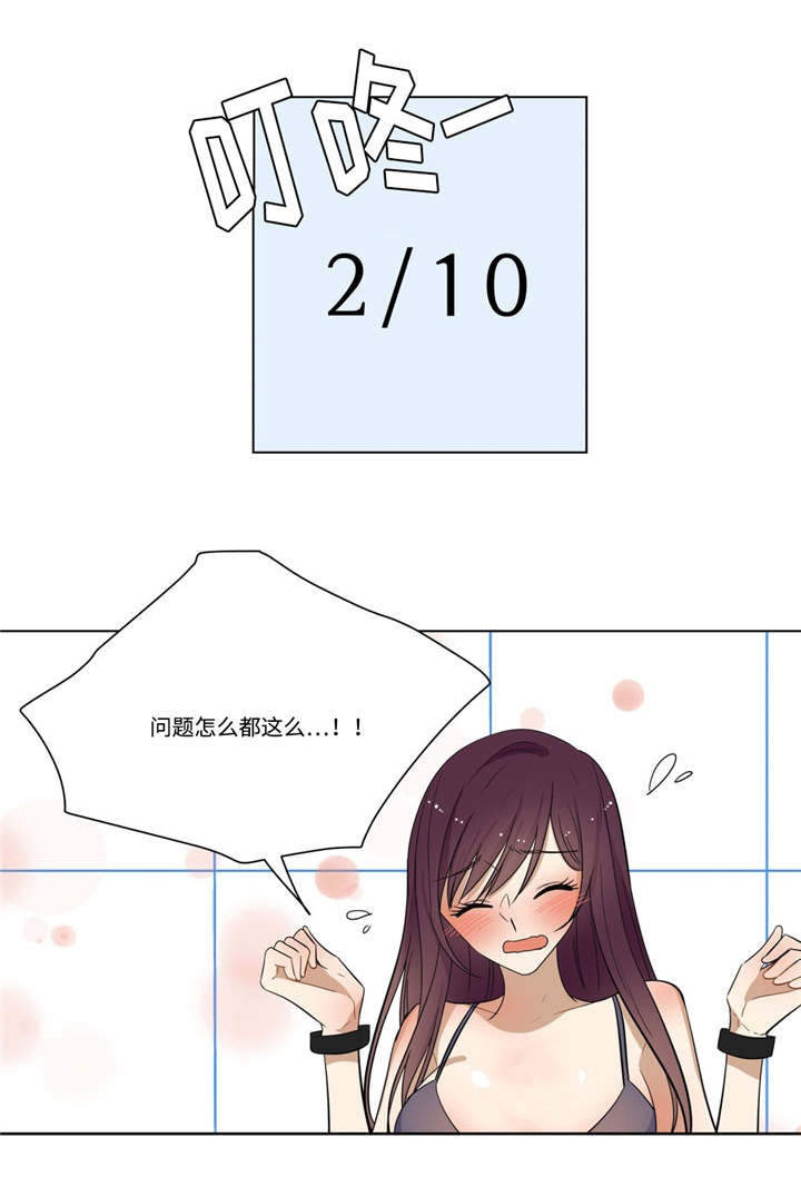 通关密室漫画,第24章：答案1图
