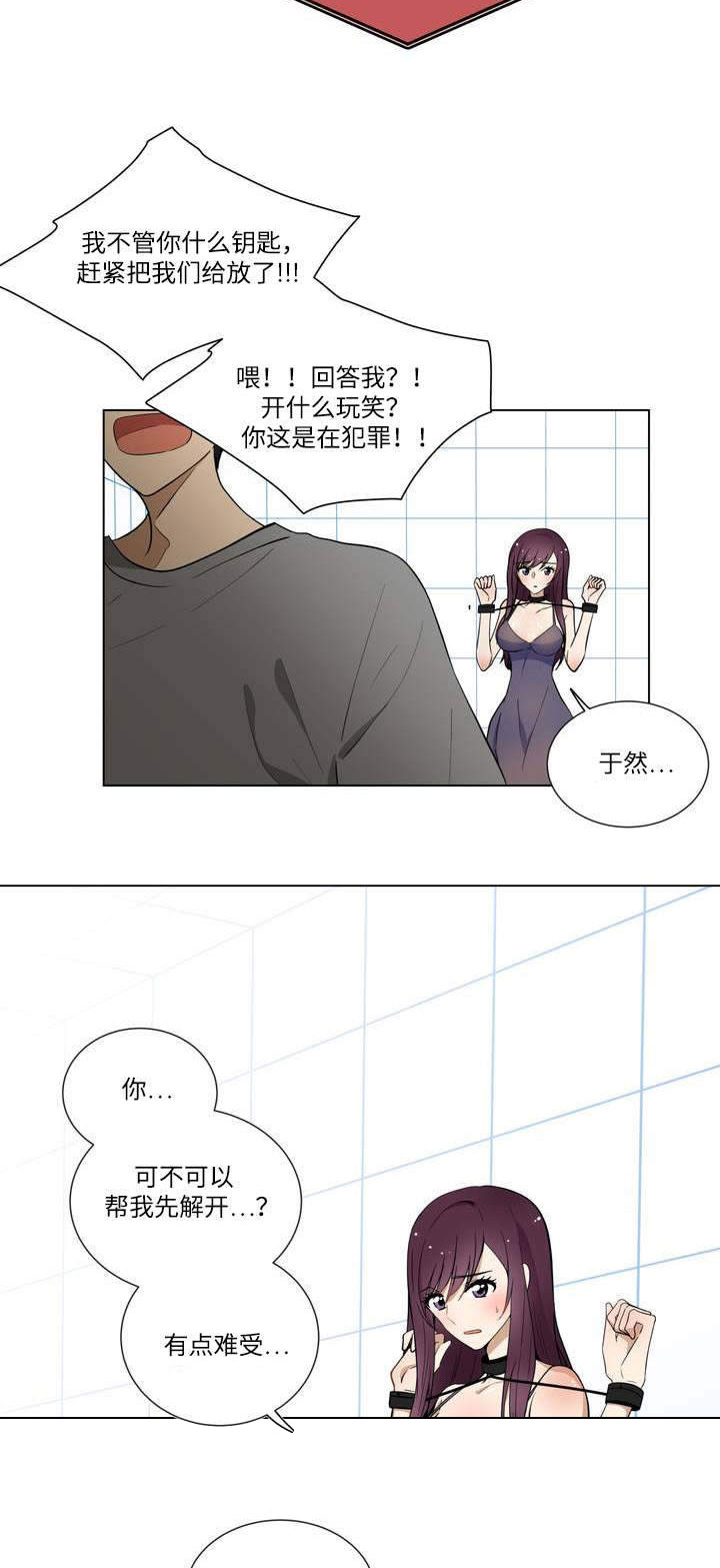 通关密室漫画,第1章：绑架1图