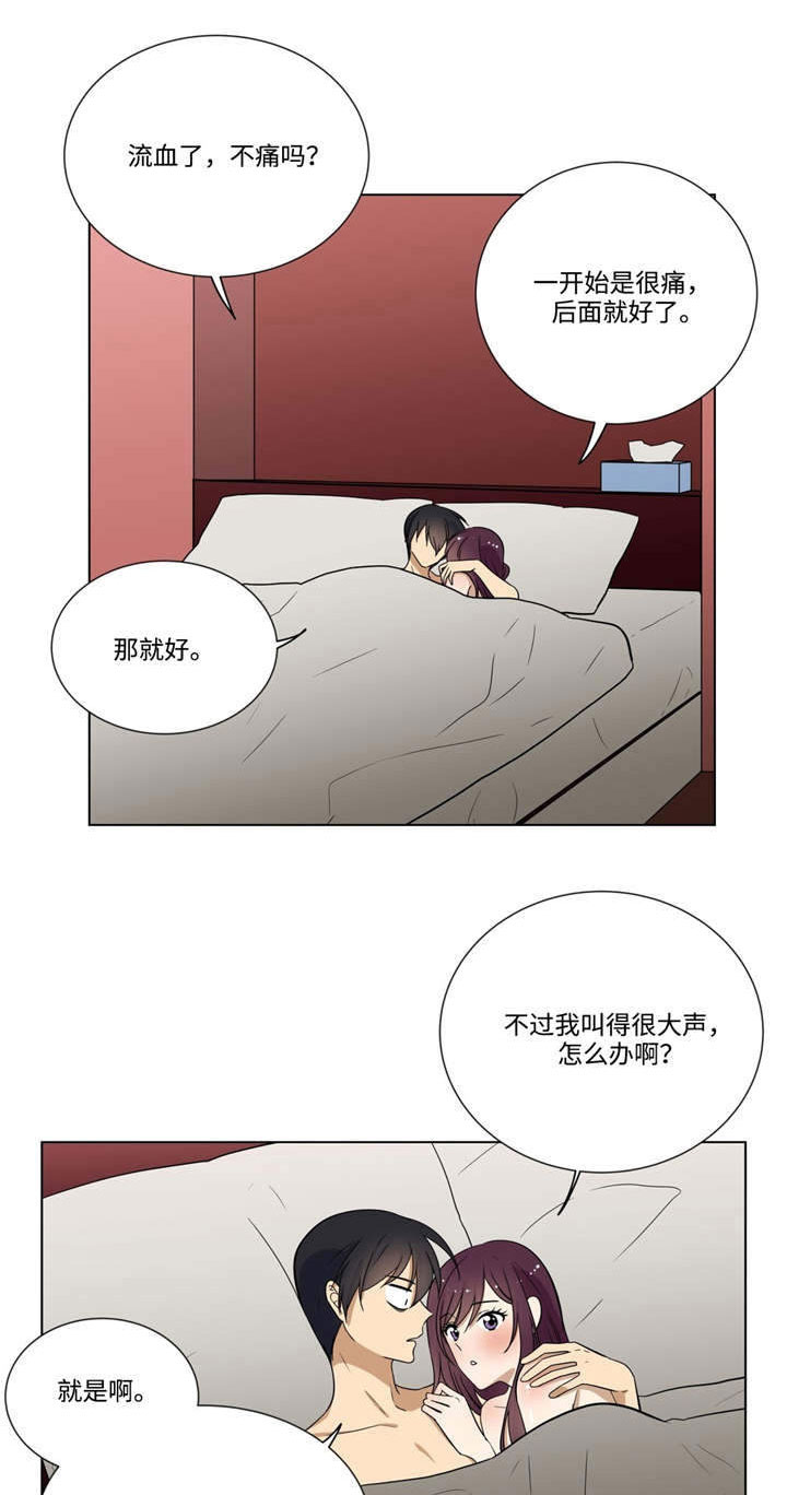通关密室漫画,第29章：任务完成1图