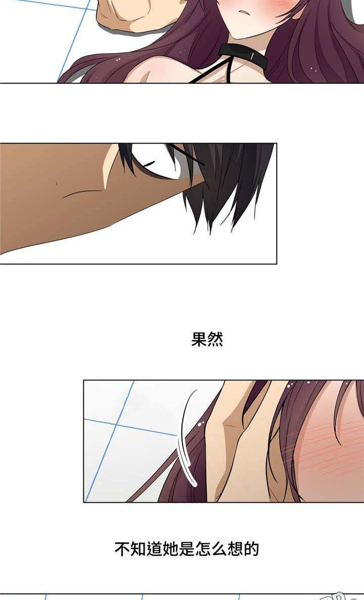 通关密室漫画,第18章：浑噩的生活2图