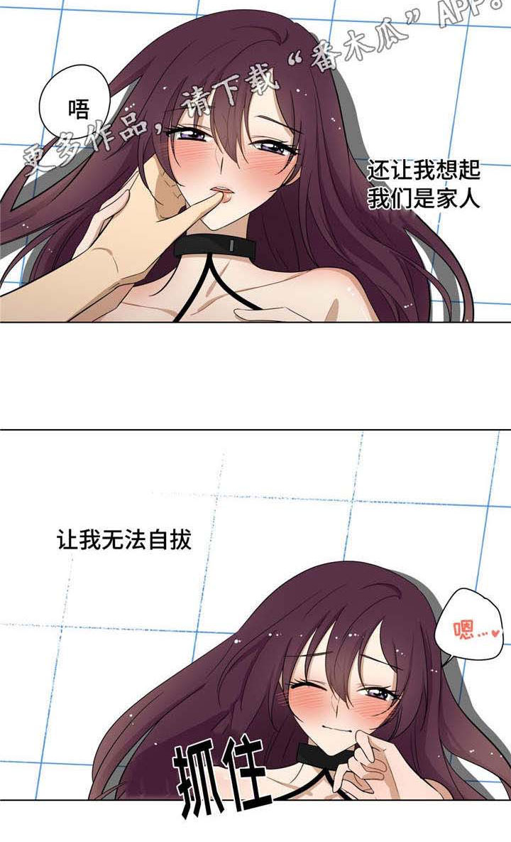 通关密室漫画,第18章：浑噩的生活1图