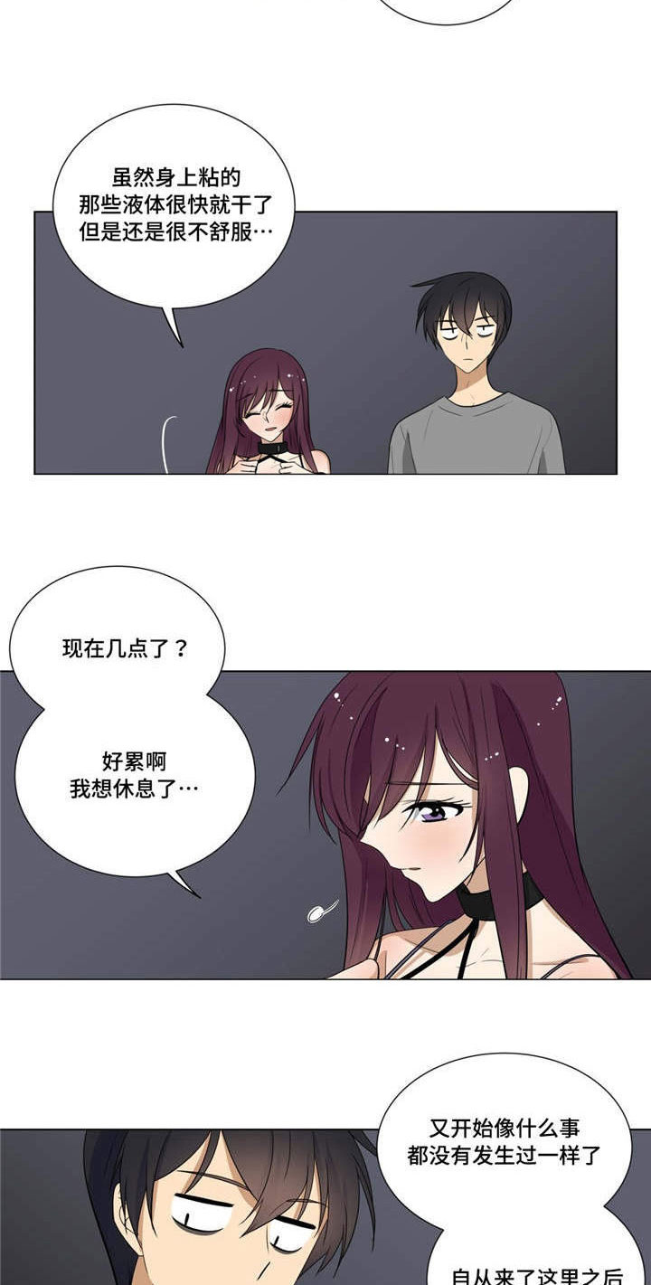 通关密室漫画,第15章：故意挑逗2图