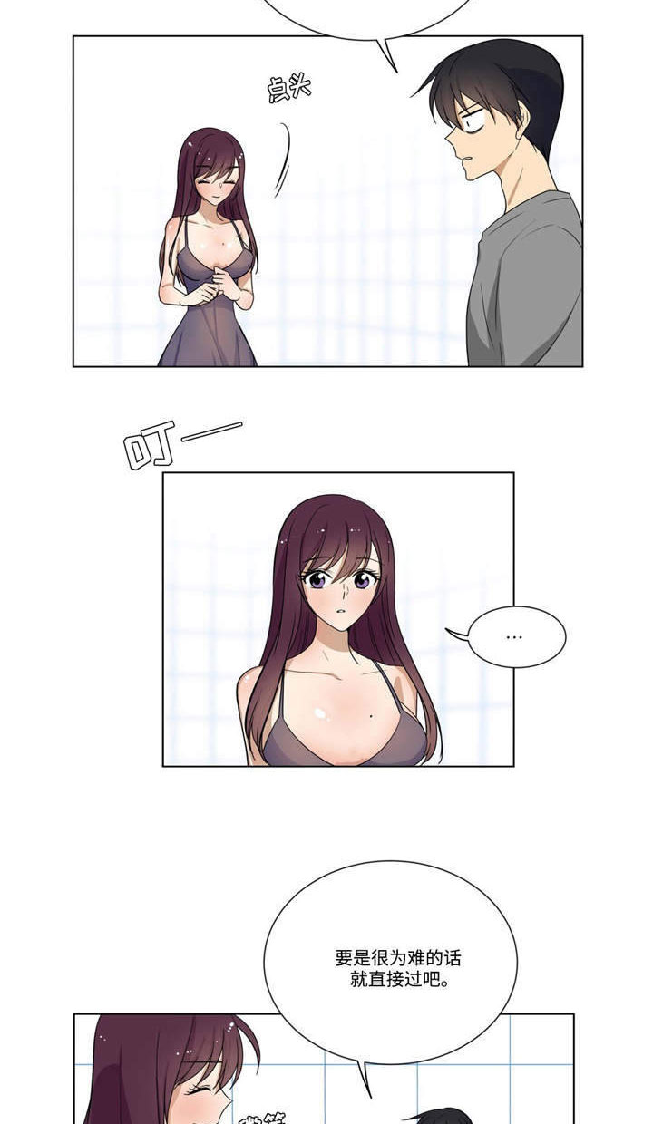 通关密室漫画,第25章：为难1图