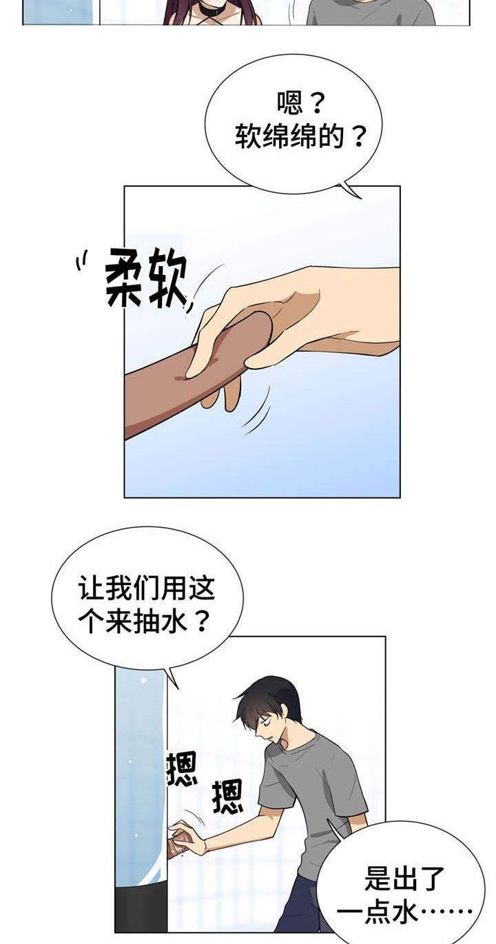 通关密室漫画,第5章：吸水1图