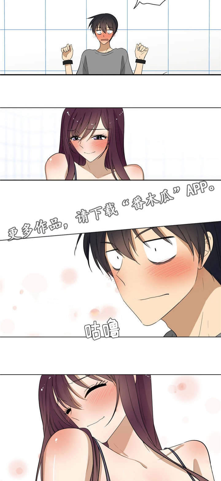 通关密室漫画,第26章：忍着1图