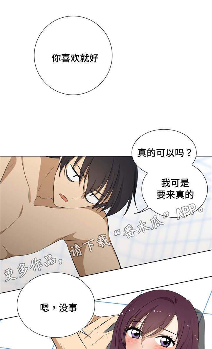 通关密室漫画,第18章：浑噩的生活1图