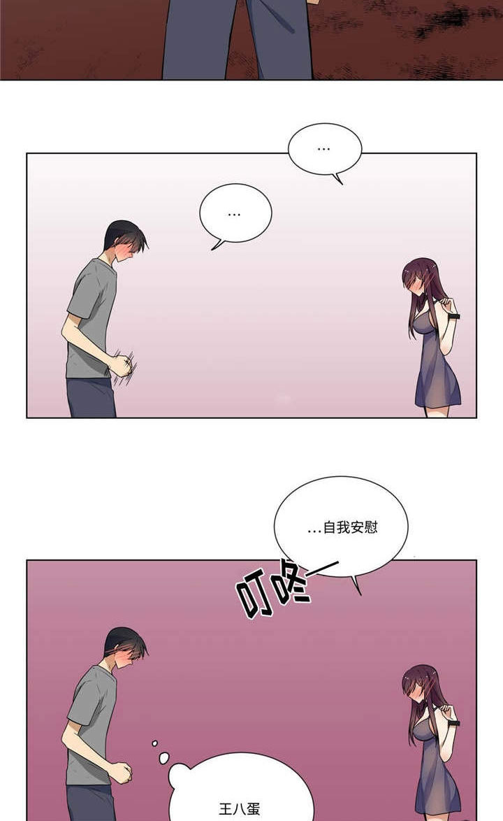通关密室漫画,第24章：答案2图
