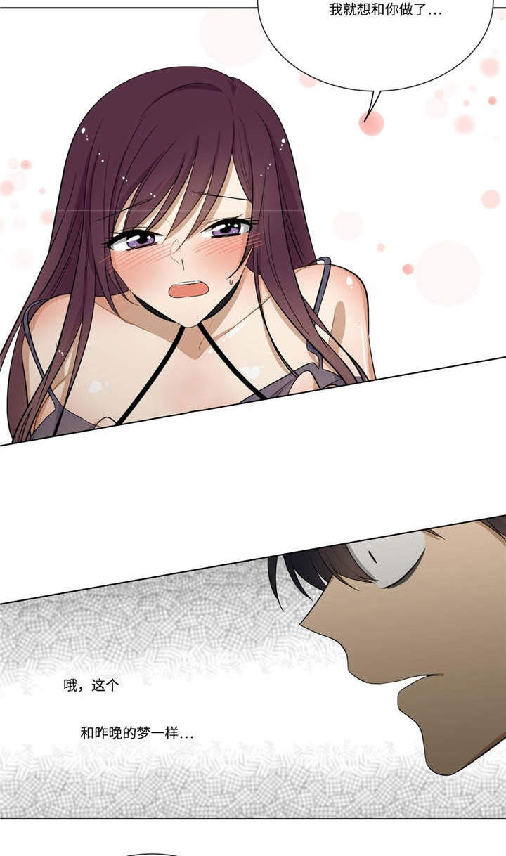 通关密室漫画,第22章：成全1图