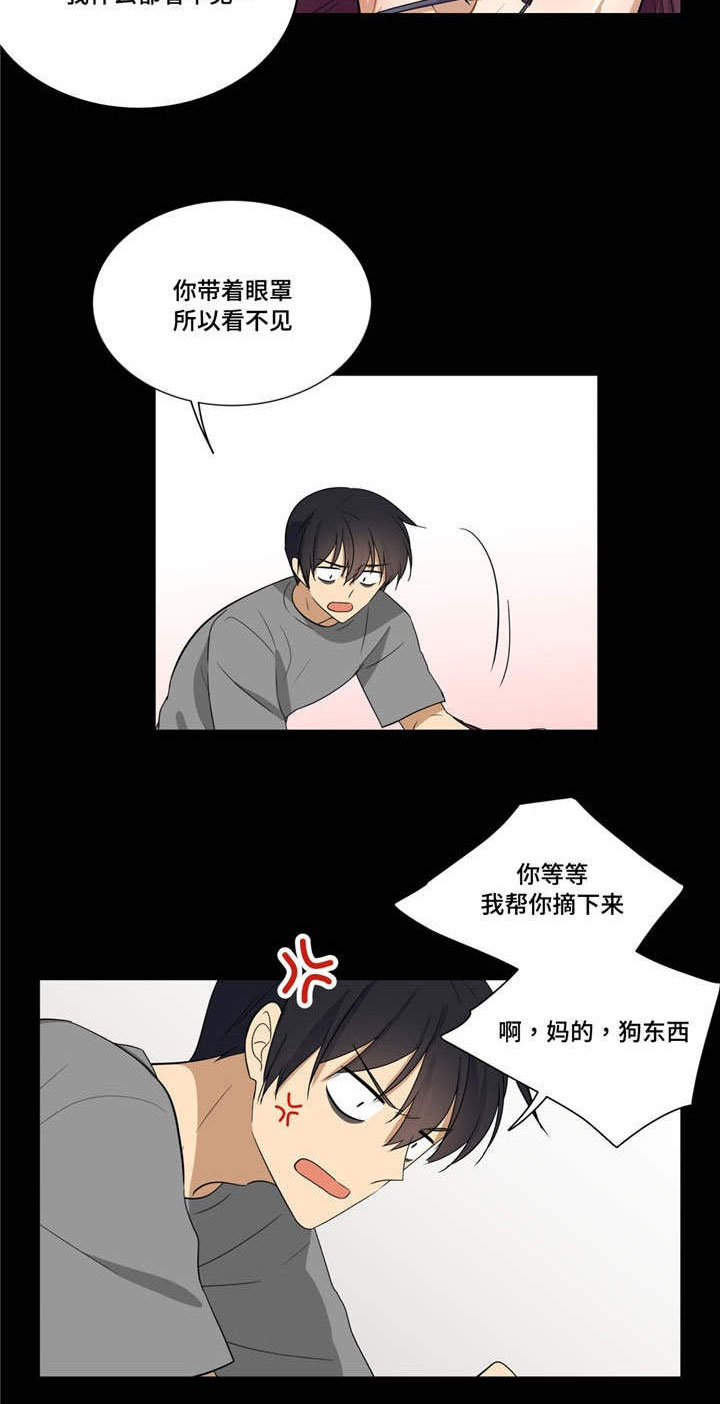 通关密室漫画,第20章：梦2图