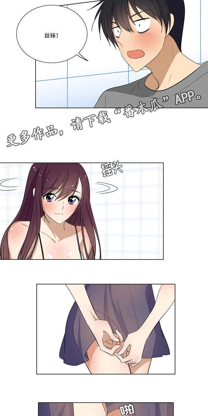通关密室漫画,第25章：为难1图