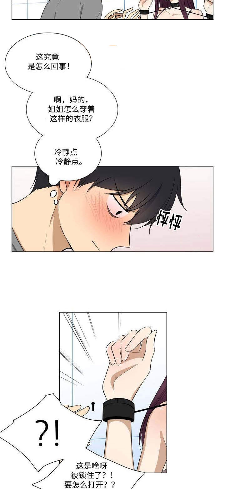 通关密室漫画,第1章：绑架2图