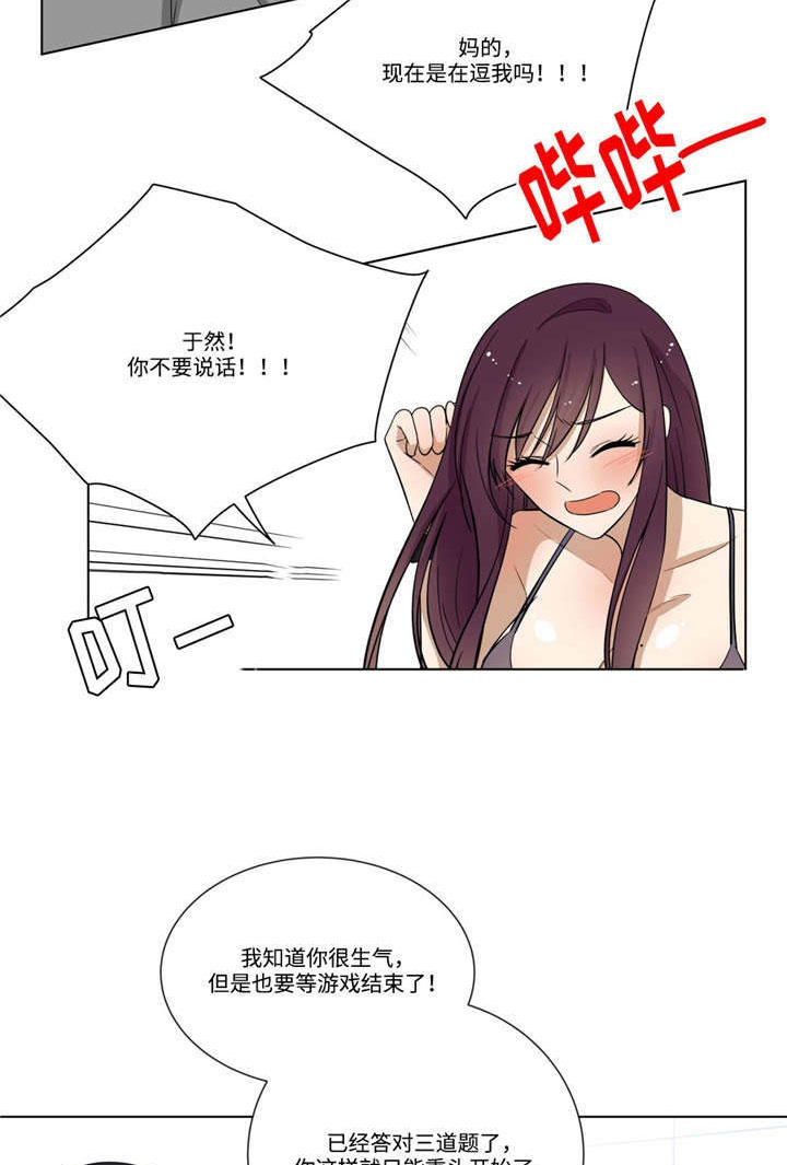 通关密室漫画,第24章：答案2图