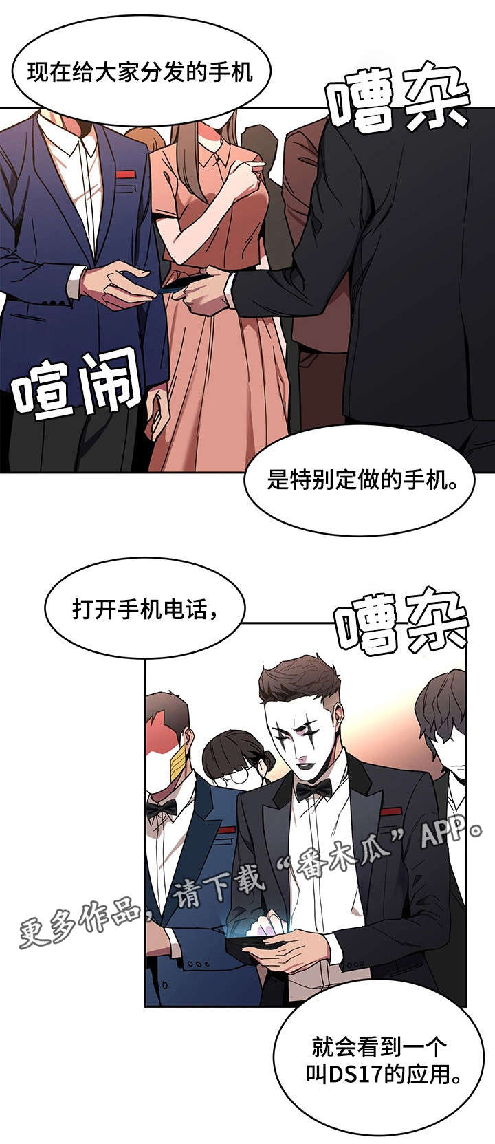 危机边缘第三季迅雷下载漫画,第16章：第一个淘汰者1图