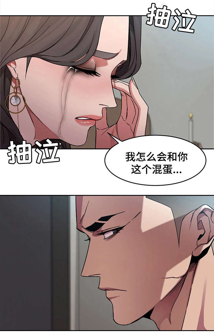 危机边缘第三季在线观看无删减漫画,第8章：不是人1图