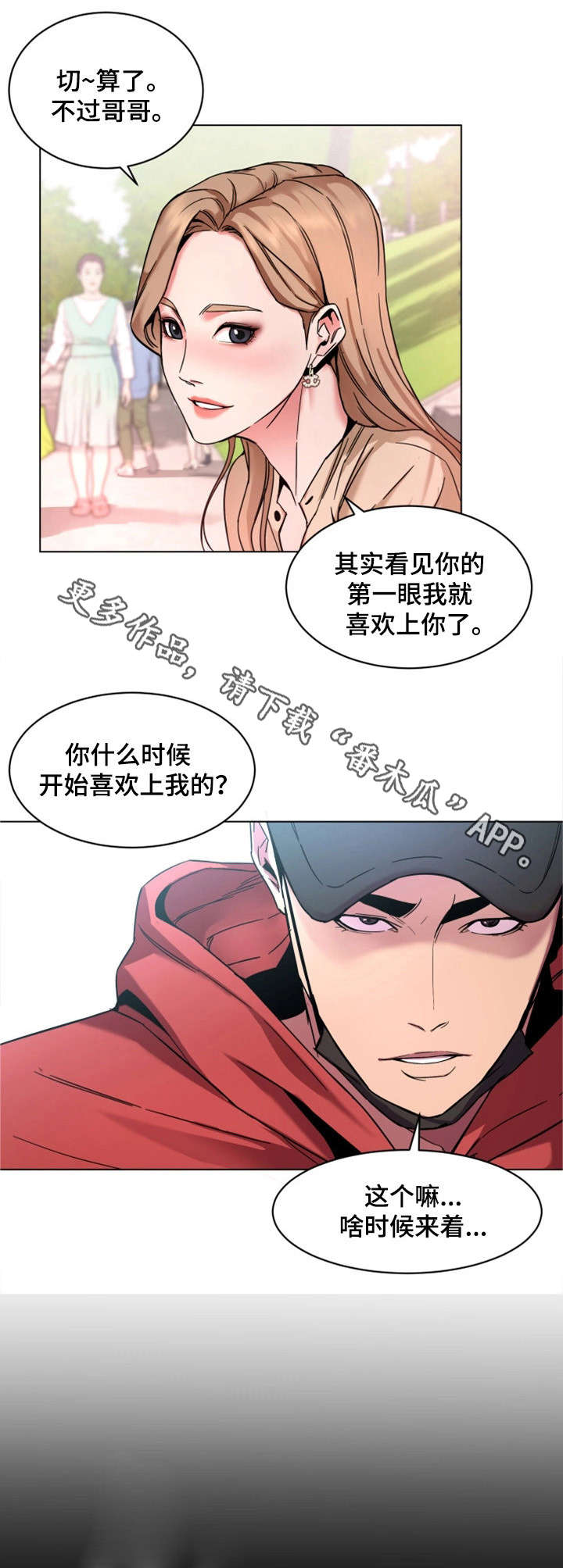 危机边缘美剧第一季漫画,第23章：一见钟情1图