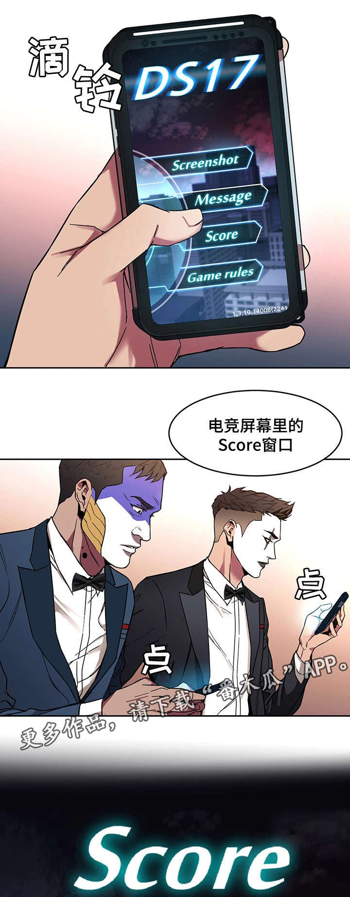 危急边缘高清完整版在线漫画,第16章：第一个淘汰者2图