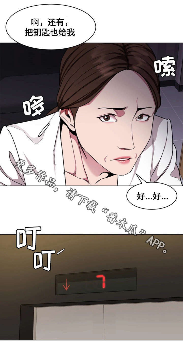 危情实录漫画,第34章：监控1图