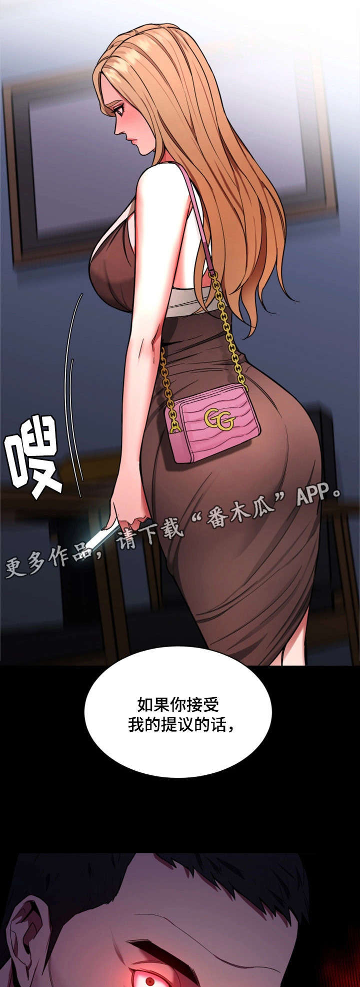 危机边缘蜈蚣缠绕心脏漫画,第32章：钱2图