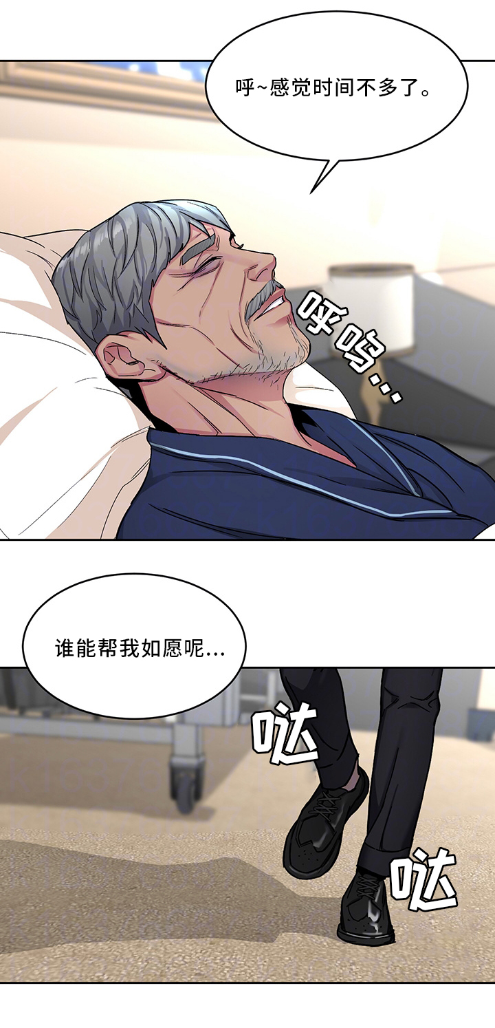 危机边缘意外电影漫画,第60章：噩梦2图