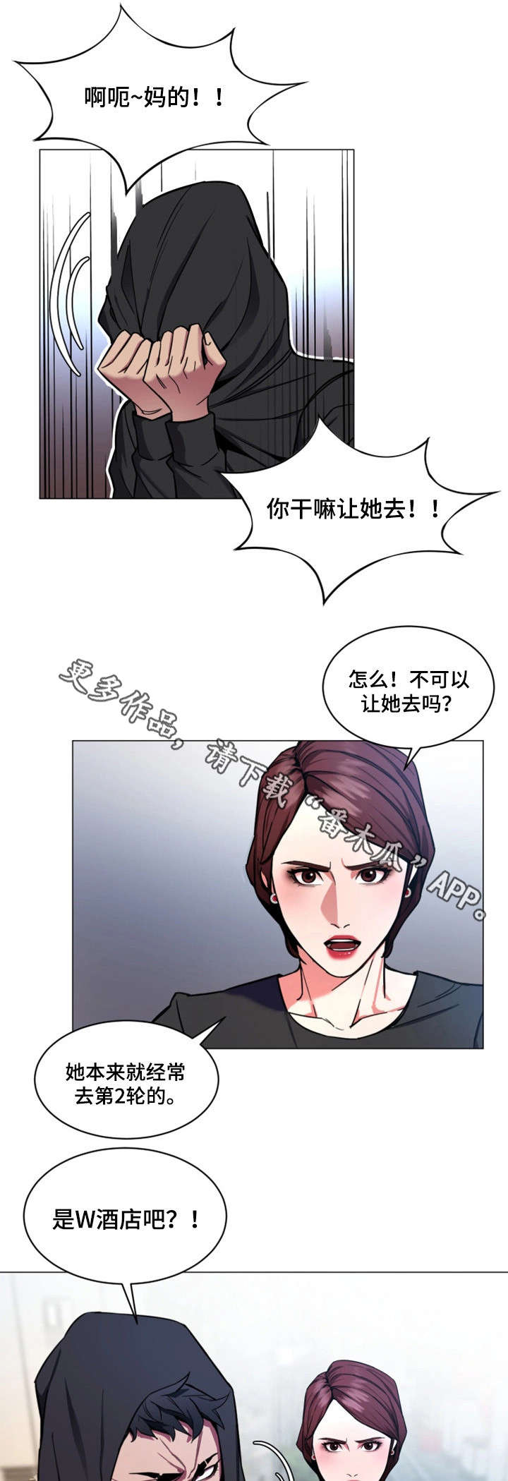 危急时刻电影完整版漫画,第33章：说话算话1图