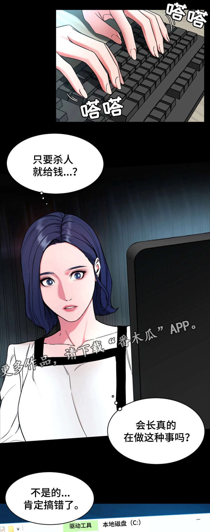 危急边缘第三季第三集漫画,第39章：资料2图