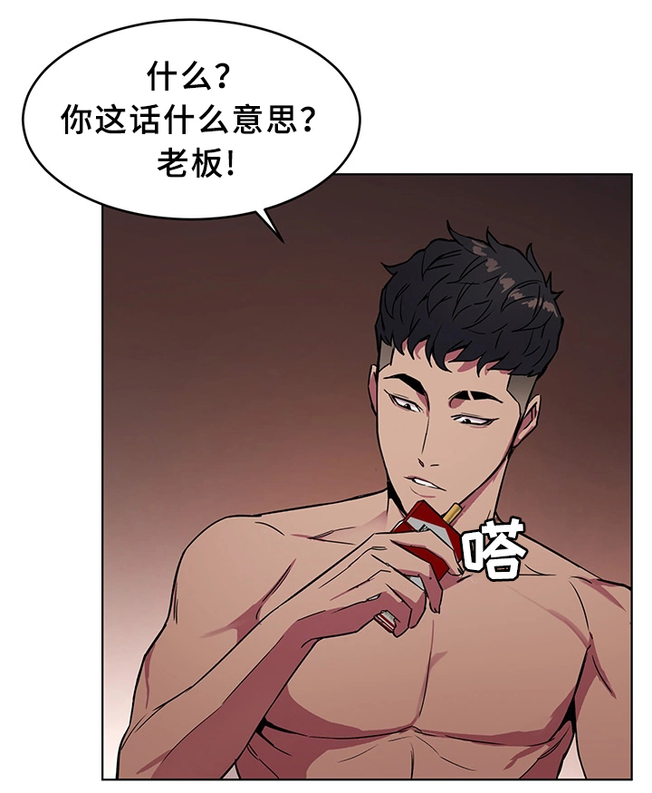 危机边缘美剧第一季漫画,第50章：天赐良机2图