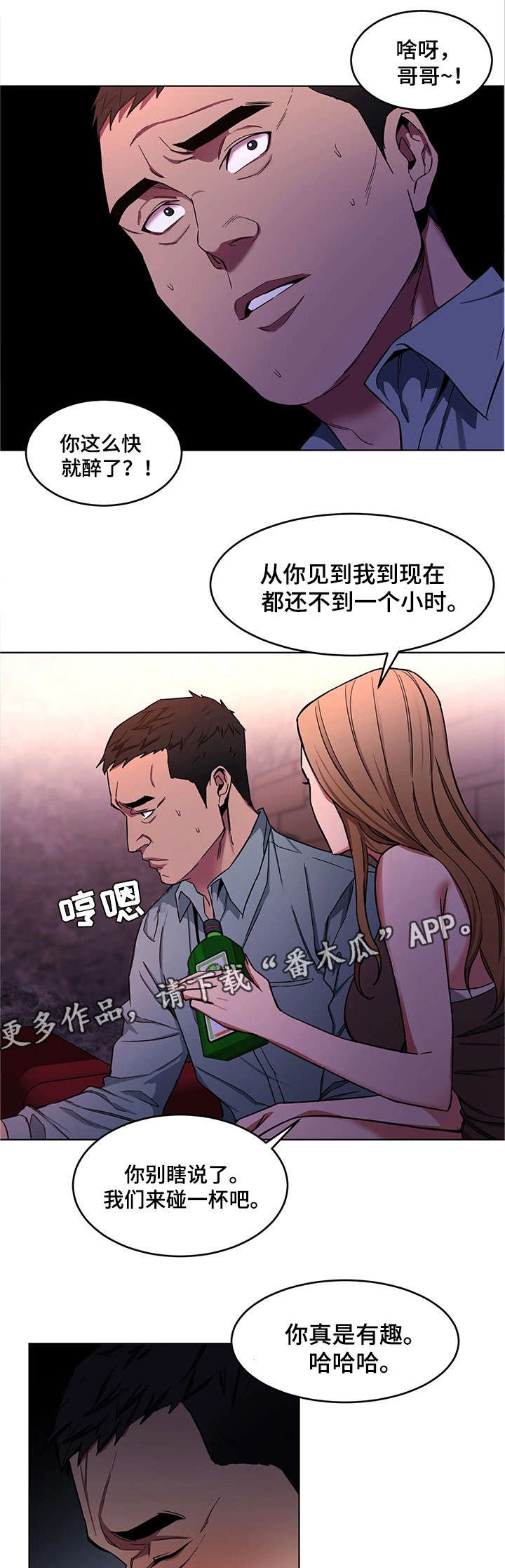 危机边缘在线观看漫画,第30章：我不想死1图